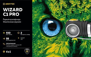 Фонарь Armytek Wizard C1 Pro Magnet USB теплый налобный - фото 7