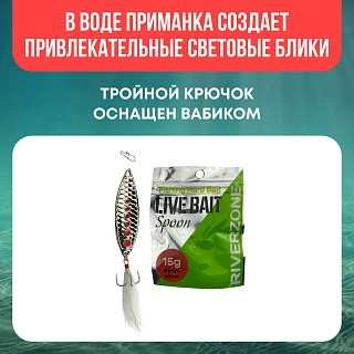 Блесна Riverzone Live Bait 15гр 61мм silver - фото 7