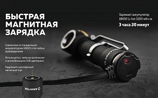Фонарь Armytek Wizard C2 WG Magnet USB теплый Com - фото 23