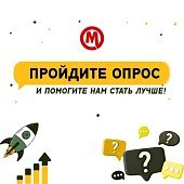Пройдите опрос о Мир Охоты