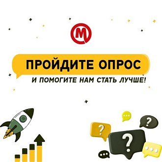 Пройдите опрос о Мир Охоты