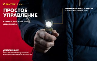 Фонарь Armytek Elf C1 Micro-USB белый налобный - фото 19