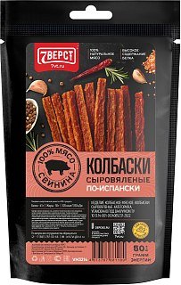 Готовая еда 7 Верст Кнуты свиные По-испански - фото 1