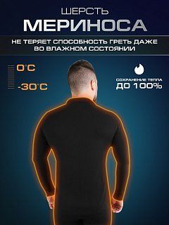 Термобелье Taigan Ultra Warm верх - фото 3
