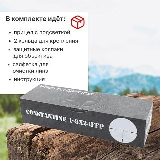Прицел Vector Optics Constantine 1-8X24 FFP - фото 5