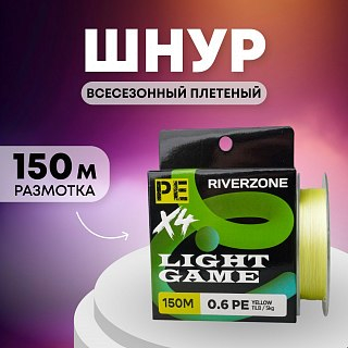 Шнур Riverzone Light Game X4 PE 0,6 150м 5,0кг yellow