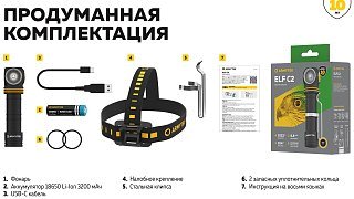 Фонарь Armytek Eif C2 USB-C теплый Com - фото 35