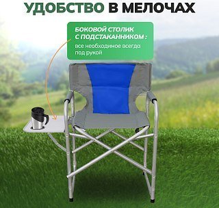 Кресло Pereval складное XY-144B3 blue - фото 3