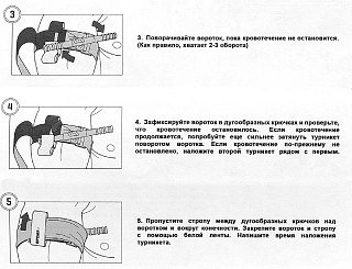 МП Турникет кровоостанавливающий "PUFGUN"/B - фото 9