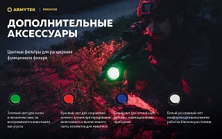 Фонарь Armytek Predator XP-L HI теплый - фото 15