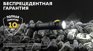 Фонарь Armytek Partner C2 Magnet USB белый Com - фото 31