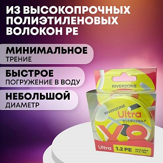 Шнур Riverzone Ultra X8 PE 1,2 140м Yellow - фото 4