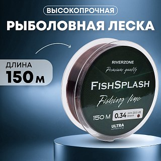 Леска Riverzone FishSplash I 150м 0,34мм 20,5lb brown