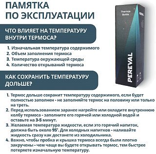 Термос Pereval с узкой горловиной 1500мл серебристый - фото 9