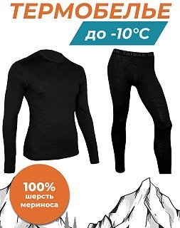 Термобелье Taigan Wool Active set black - фото 1