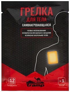 Грелка Tramp для тела шоубокс 20шт 130*95мм - фото 2