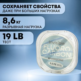 Леска Riverzone Invisible FC 3,5 50м - фото 5