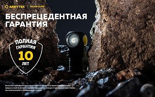 Фонарь Armytek Wizard C1 Pro Magnet USB теплый налобный - фото 25