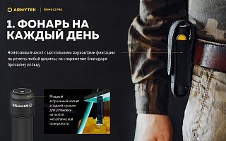 Фонарь Armytek Prime C2 Pro Magnet USB белый - фото 3