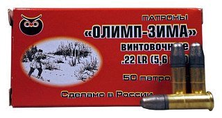 Патрон 22 LR Олимп Зима винтовочный (50шт)