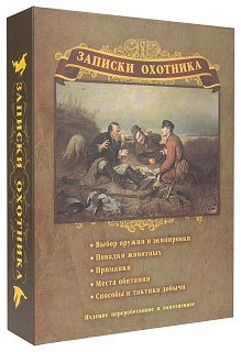 Подарочный набор Сима Ленд Записки охотника Лось фляжка+3 стопки в коже - фото 4