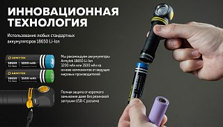 Фонарь Armytek Eif C2 USB-C белый Com - фото 26