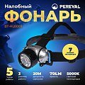 Фонарь Pereval BT-HL8009 налобный 70 Lumens