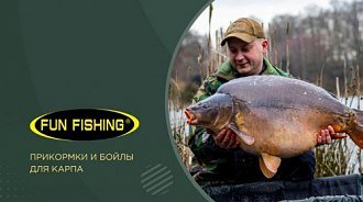 Fun Fishing: бойлы и прикормка на карпа