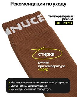Носки Nucex НМ01 brown - фото 4