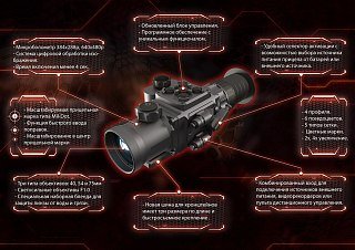 Тепловизионный прицел Legat Gen2.3L54 - фото 2