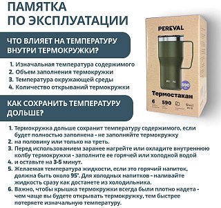 Термокружка Pereval HE2-590-31 590мл khaki - фото 8