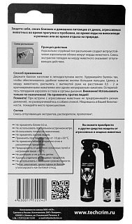 Аэрозоль Antidog 25мл Pink - фото 3