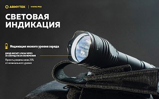 Фонарь Armytek Viking Pro Magnet USB белый - фото 13