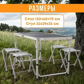 Набор мебели Pereval Стол + 4 табурета складной - фото 5