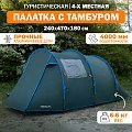 Палатка PerevalPro Storm Dome 4
