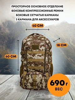 Рюкзак Taigan Aviator 2 60L desert digital - фото 4