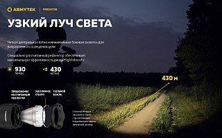 Фонарь Armytek Predator XP-L HI теплый - фото 11