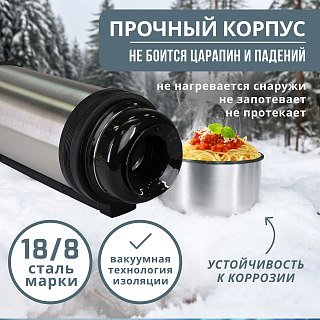 Термос Pereval для еды и напитков HG-1500-1 1500мл - фото 2