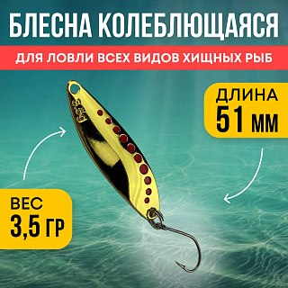 Блесна Riverzone Predator 3,5гр 51мм gold