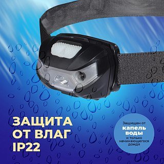 Фонарь Pereval BT-HL9013 налобный 160 Lumens - фото 6