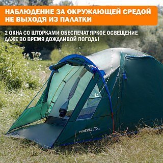 Палатка PerevalPro Base Dome 2 - фото 8