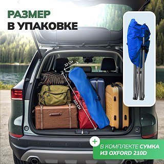 Кресло Pereval складное XY-118A5 2209-4 - фото 6