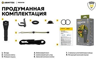 Фонарь Armytek Predator XP-L HI теплый - фото 17