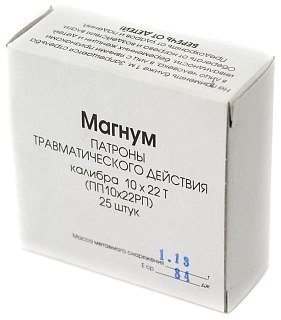 Патрон 10х22Т Фортуна травматический Магнум - фото 3