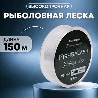 Леска Riverzone FishSplash I 150м 0,181мм 6,3lb clear - фото 1