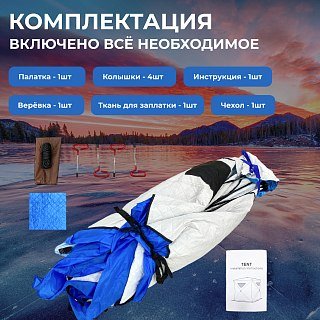 Палатка зимняя Riverzone куб Ice Dome трехслойная 3-4 XL - фото 8