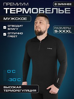 Термобелье Taigan Ultra Warm верх р.XL - фото 1