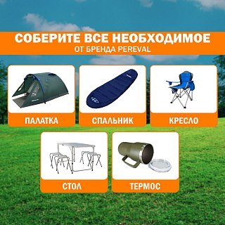 Палатка PerevalPro Base Dome 3 - фото 5