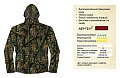 Куртка JahtiJakt Rosto Premium HW камуфляж