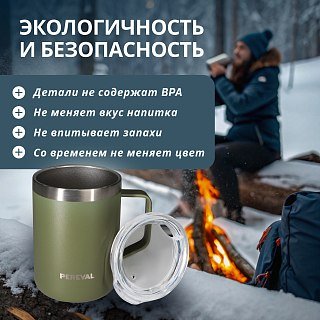 Термокружка Pereval HM2-350-12 350мл khaki - фото 3